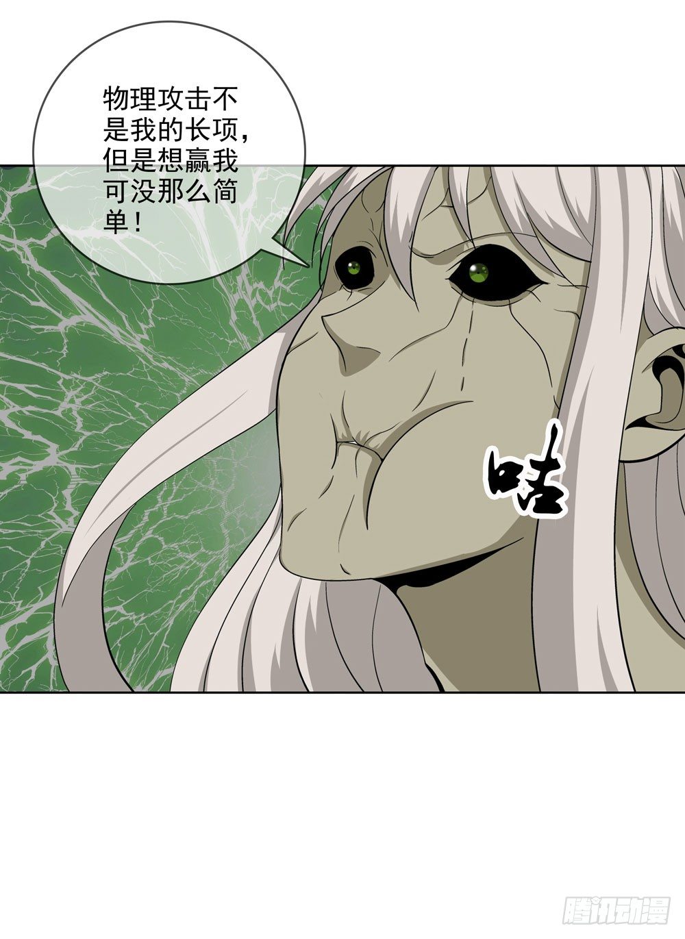 那我们换一种玩法吧-第12话