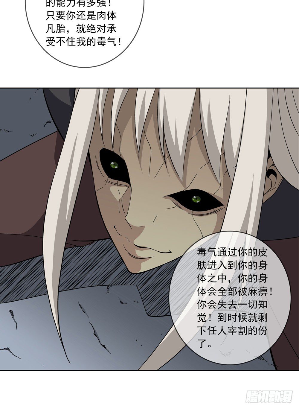 那我们换一种玩法吧-第12话