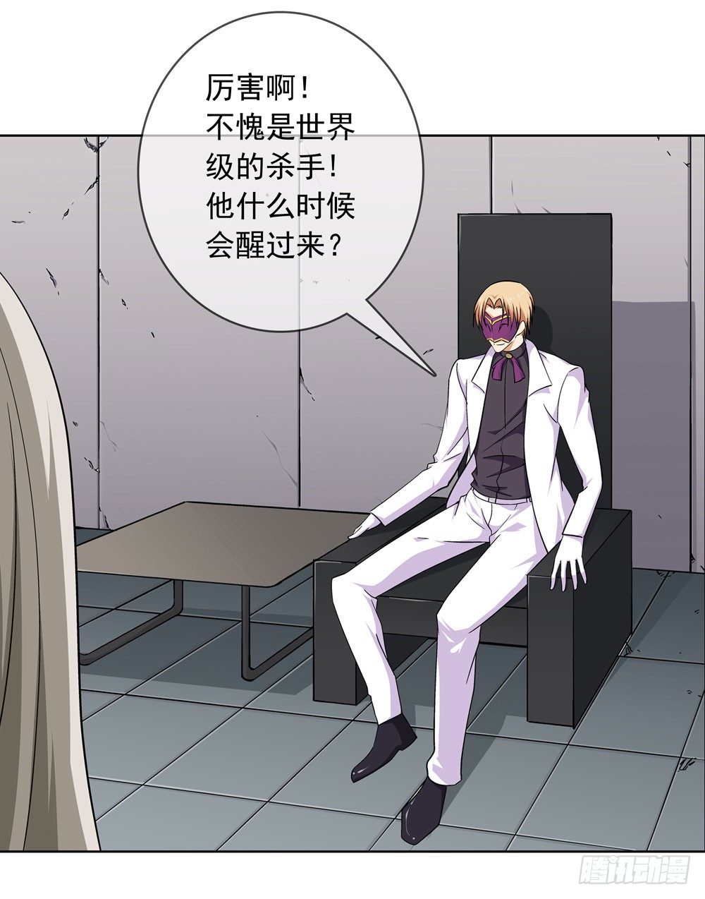 那我们换一种玩法吧-第12话