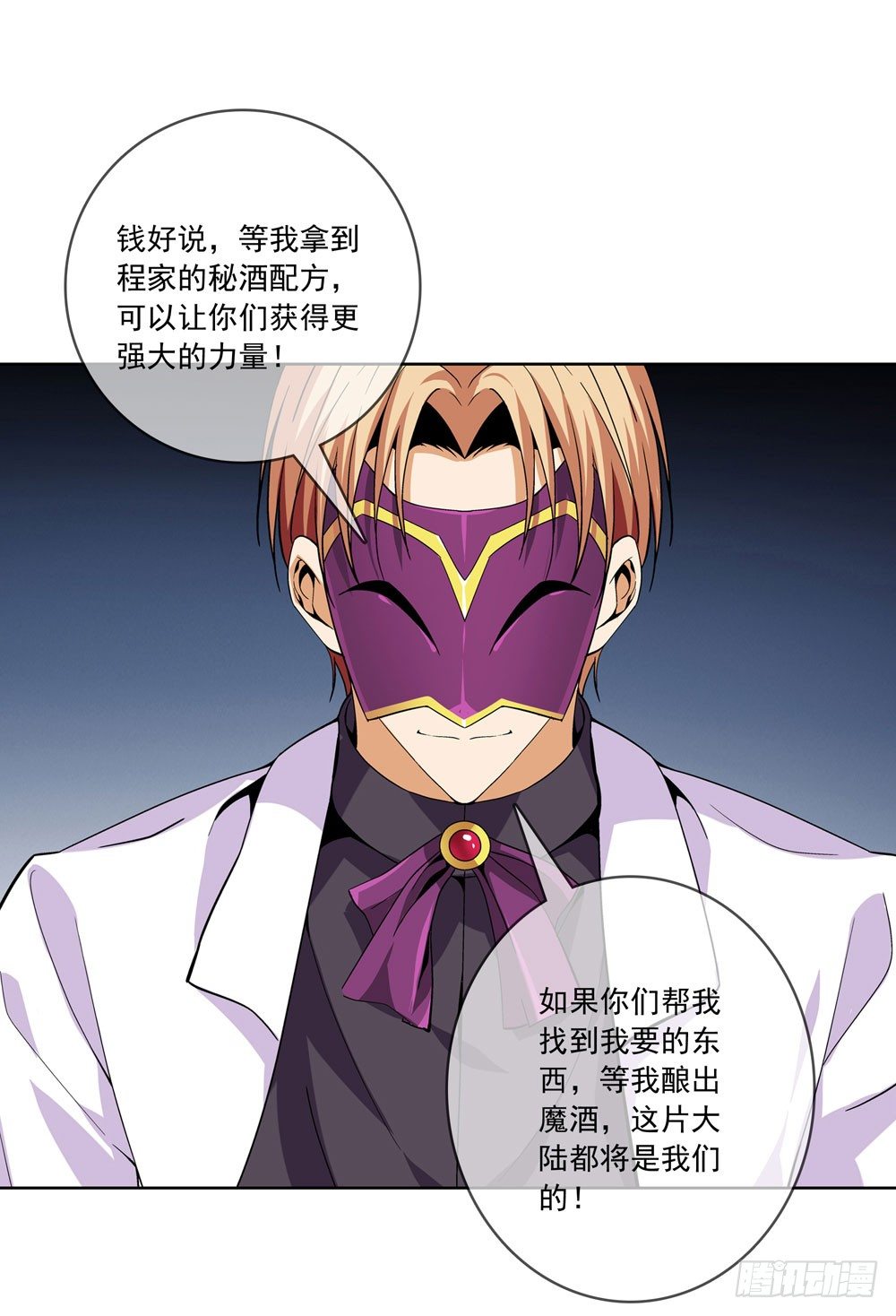 那我们换一种玩法吧-第12话