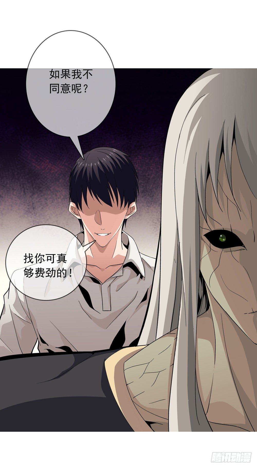 那我们换一种玩法吧-第12话