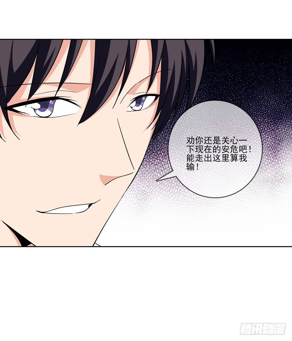 那我们换一种玩法吧-第12话