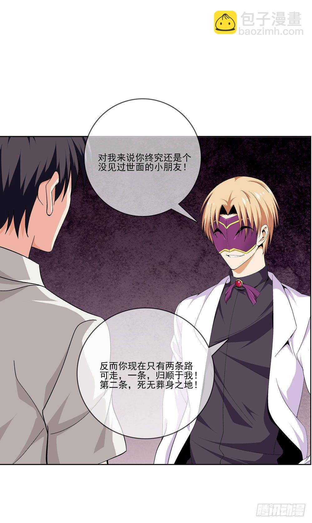 那我们换一种玩法吧-第12话