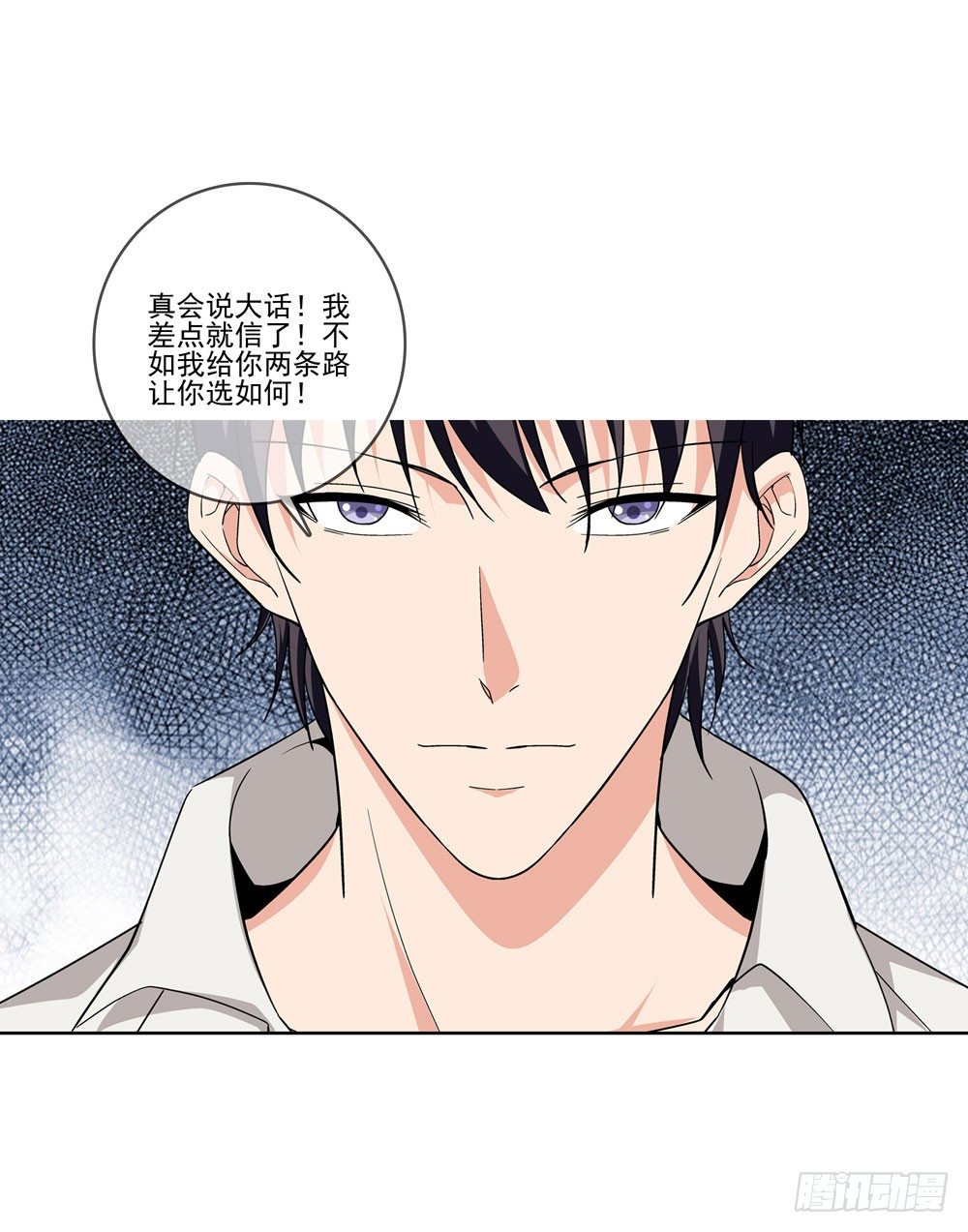 那我们换一种玩法吧-第12话