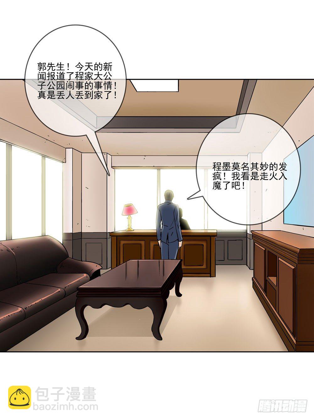 那我们换一种玩法吧-第12话