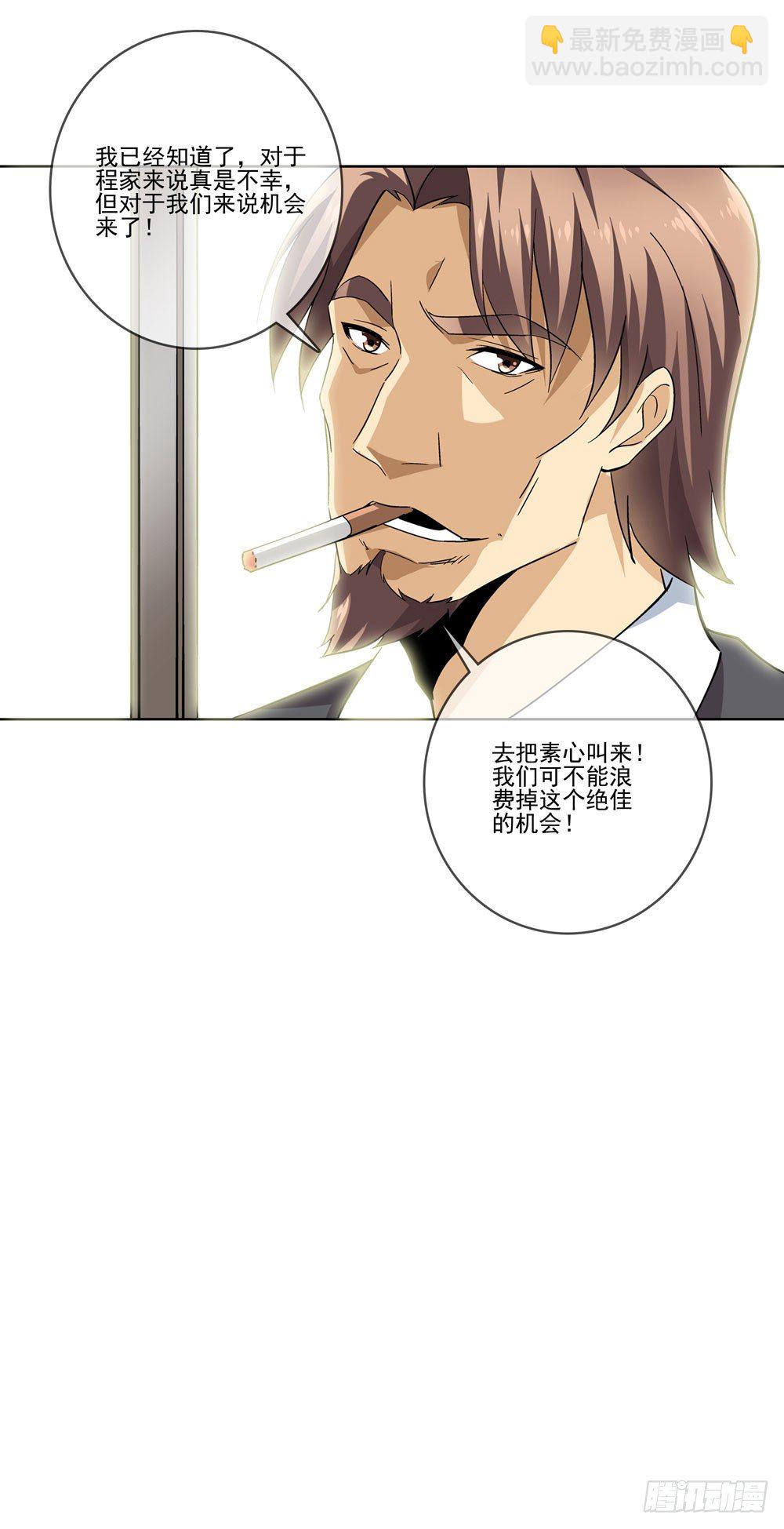 那我们换一种玩法吧-第12话