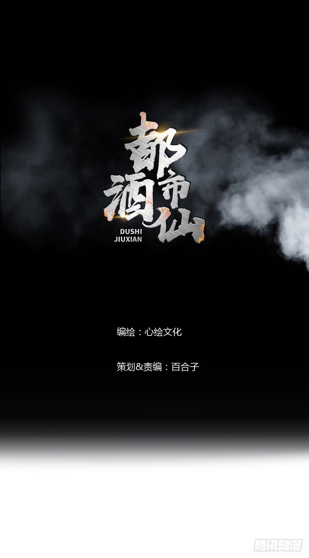 我要把你踩到脚底下！-第14话