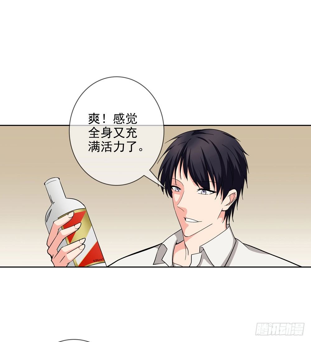 我要把你踩到脚底下！-第14话