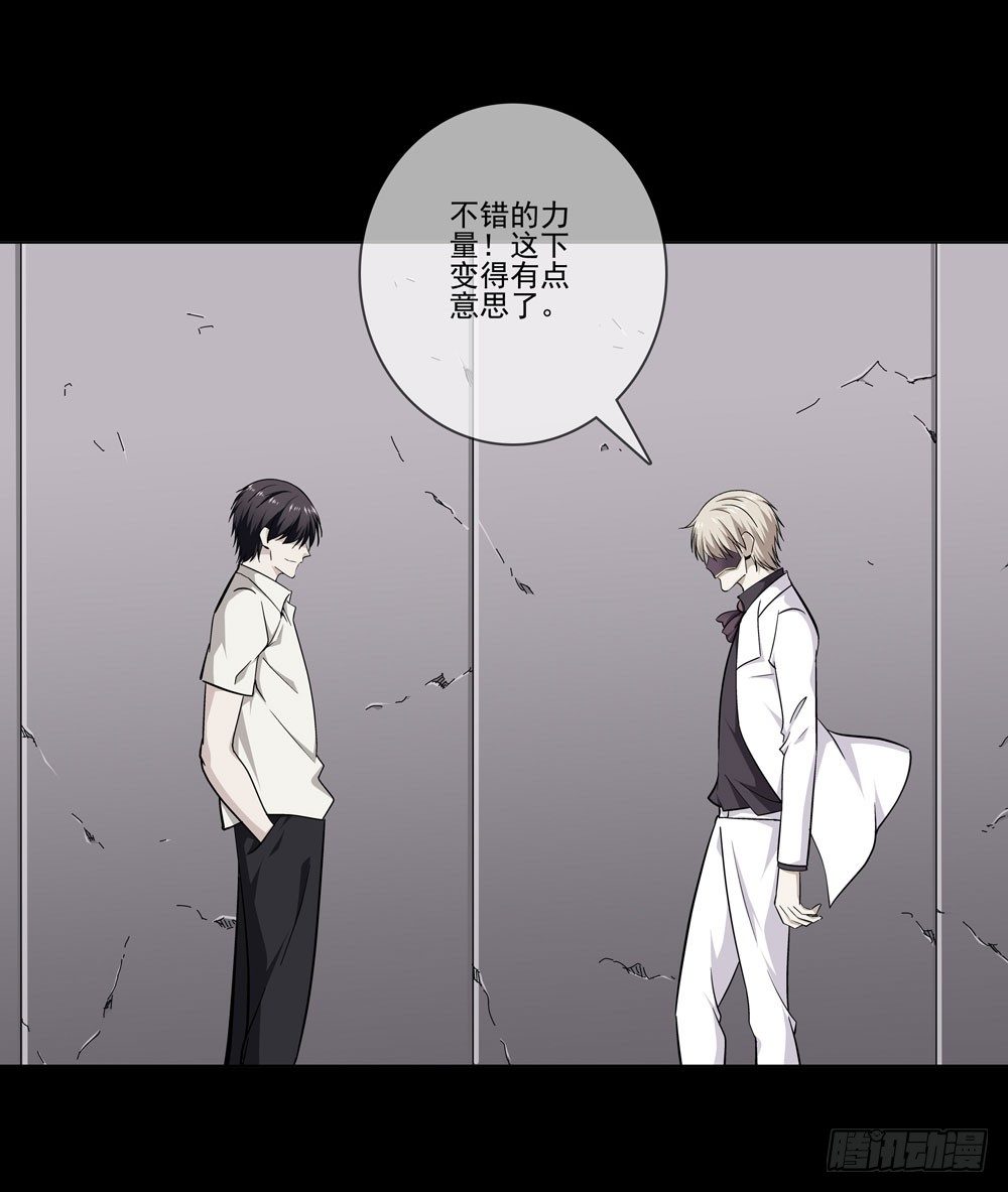 我要把你踩到脚底下！-第14话