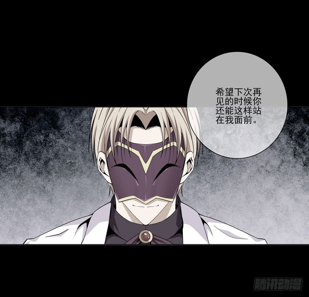 我要把你踩到脚底下！-第14话