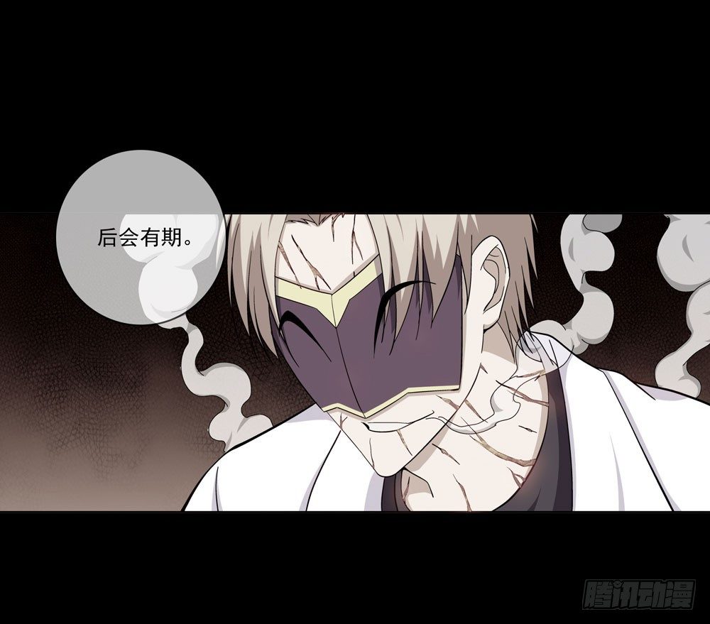 我要把你踩到脚底下！-第14话