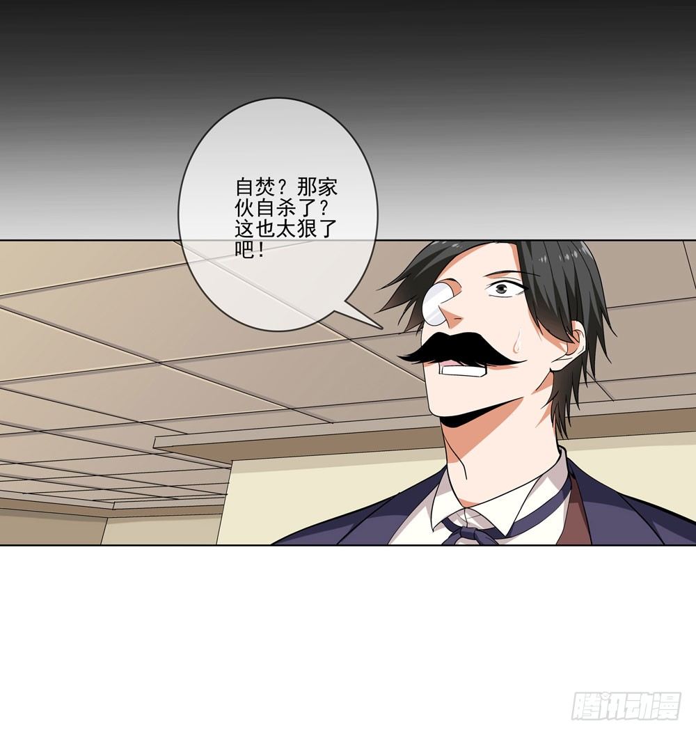 我要把你踩到脚底下！-第14话