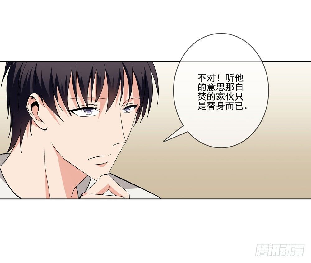 我要把你踩到脚底下！-第14话