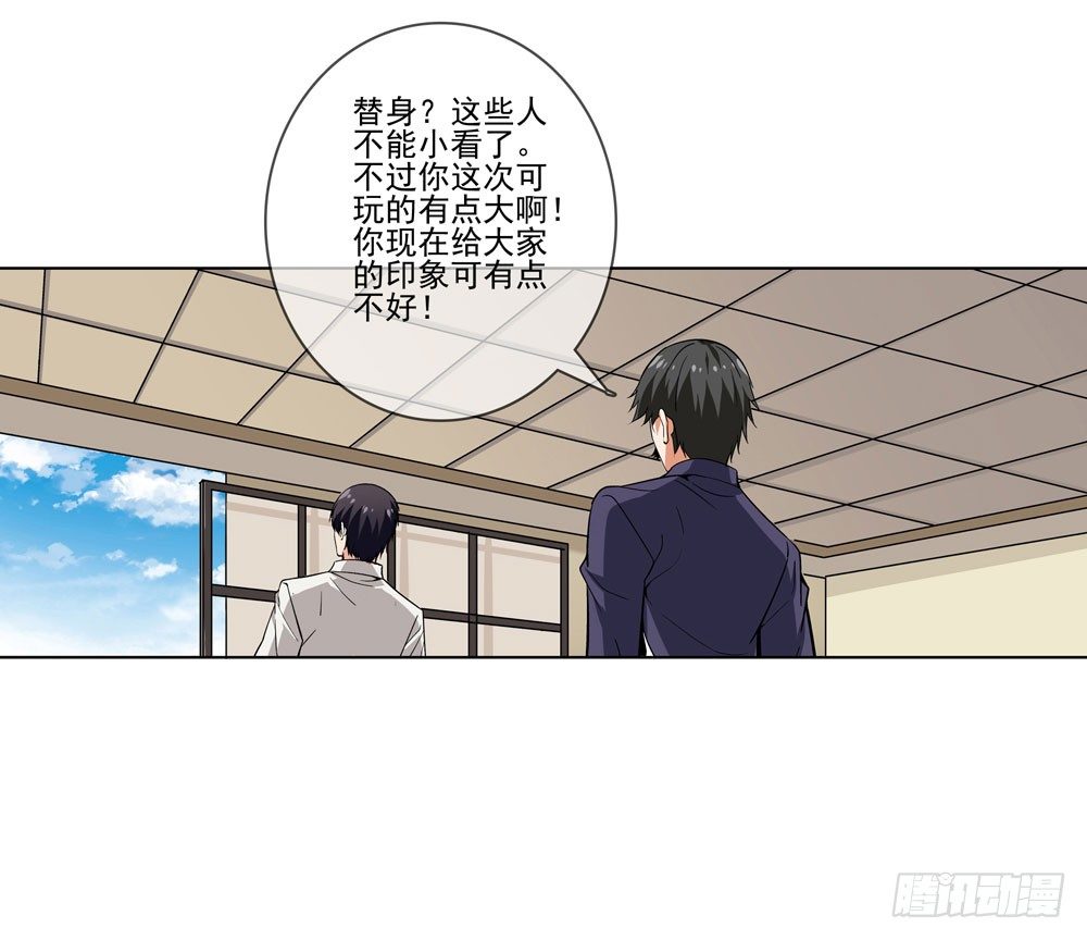 我要把你踩到脚底下！-第14话