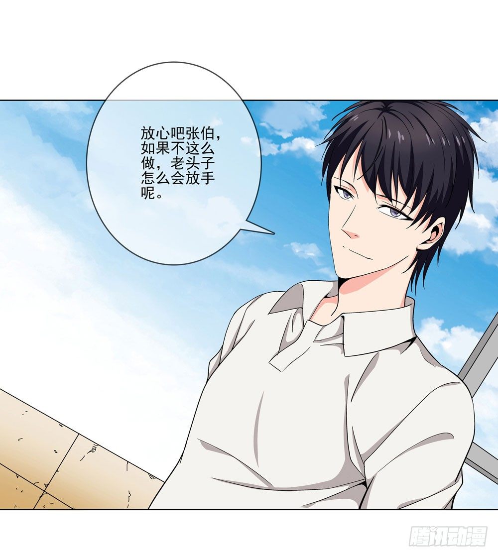 我要把你踩到脚底下！-第14话