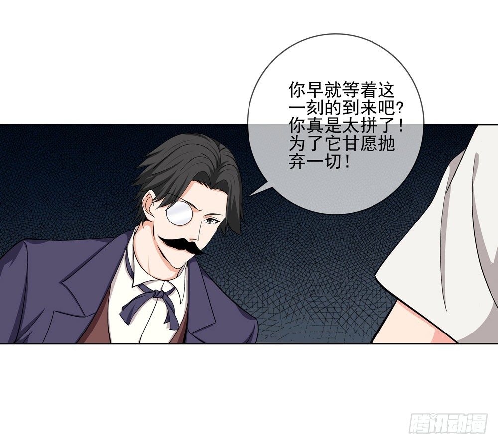 我要把你踩到脚底下！-第14话