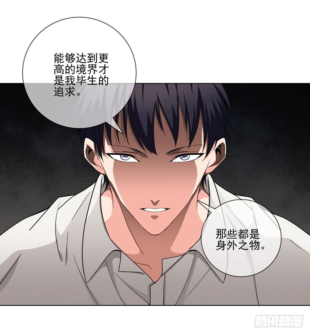 我要把你踩到脚底下！-第14话