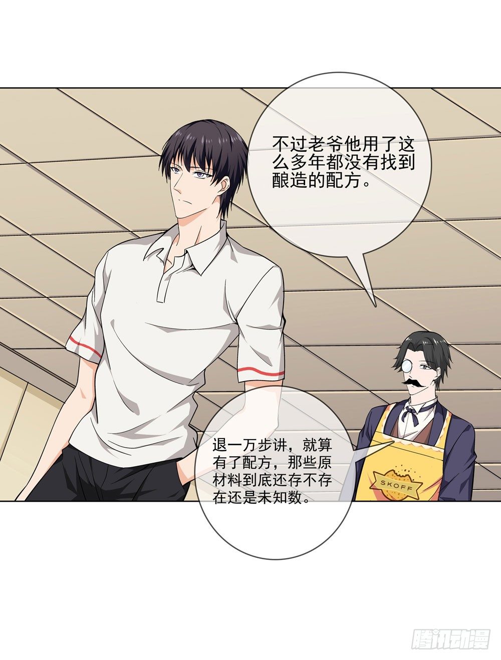 我要把你踩到脚底下！-第14话