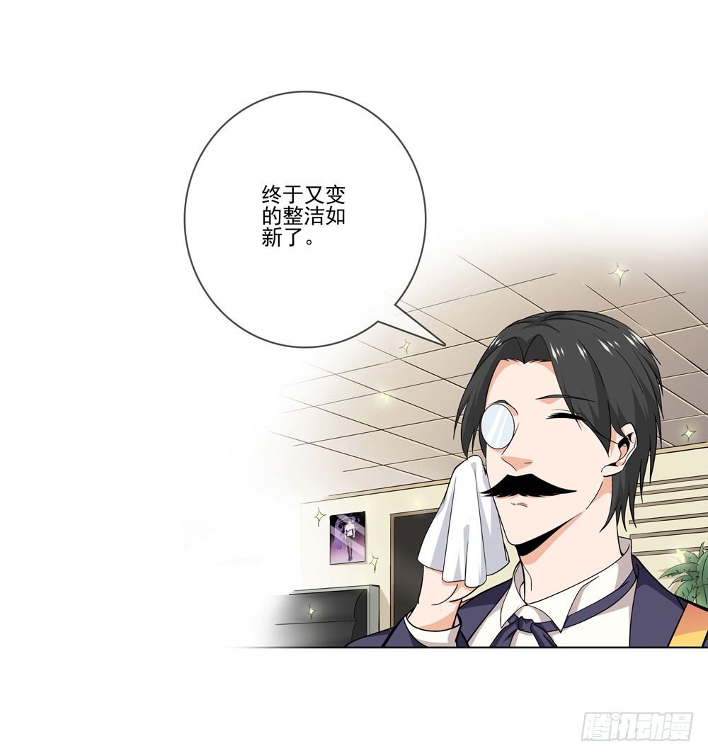 我要把你踩到脚底下！-第14话