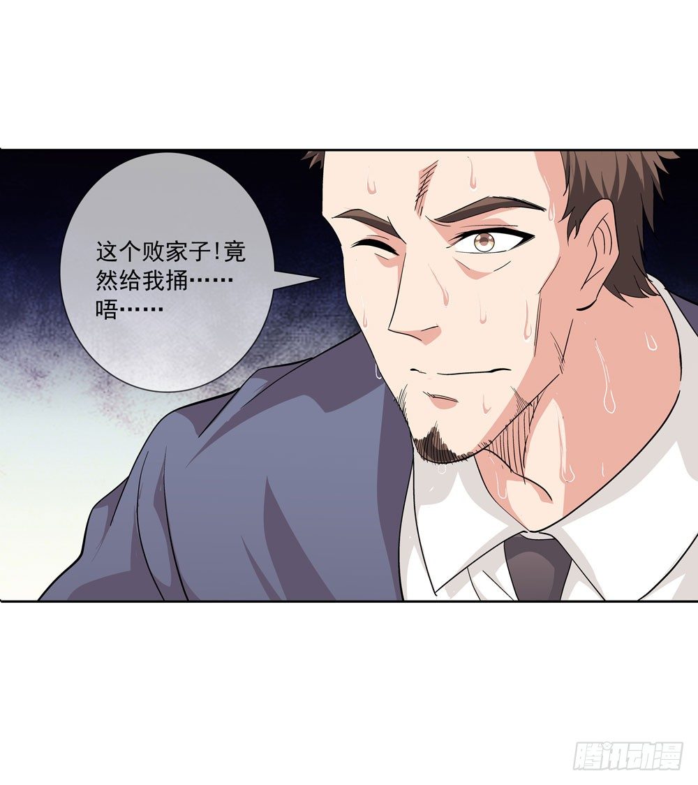 我要把你踩到脚底下！-第14话