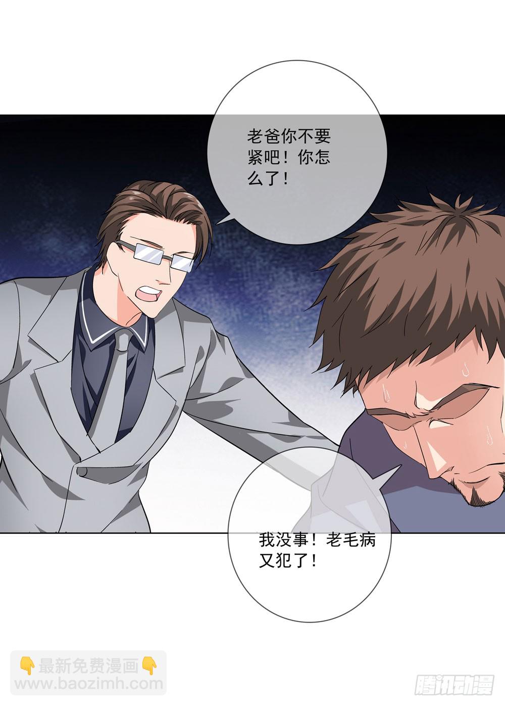 我要把你踩到脚底下！-第14话