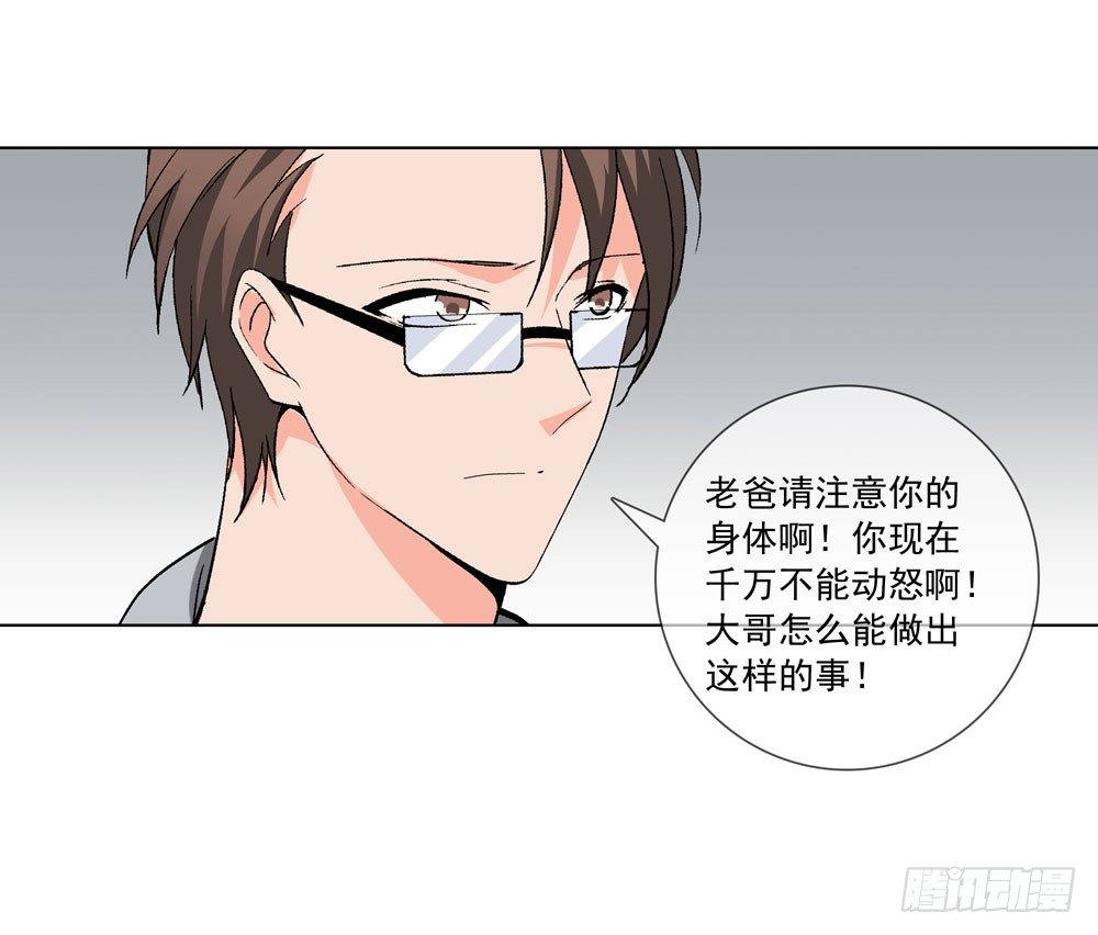 我要把你踩到脚底下！-第14话