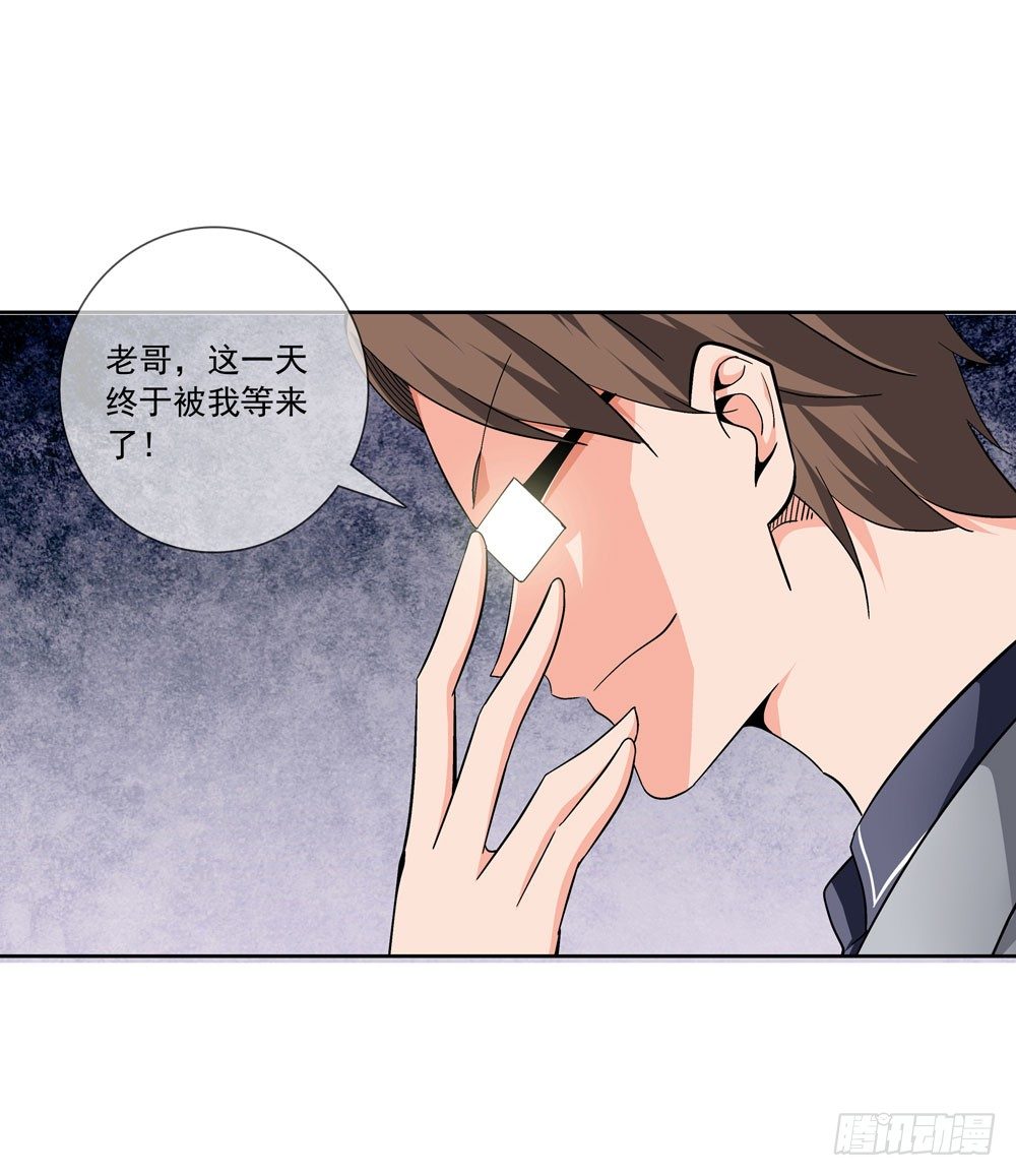 我要把你踩到脚底下！-第14话