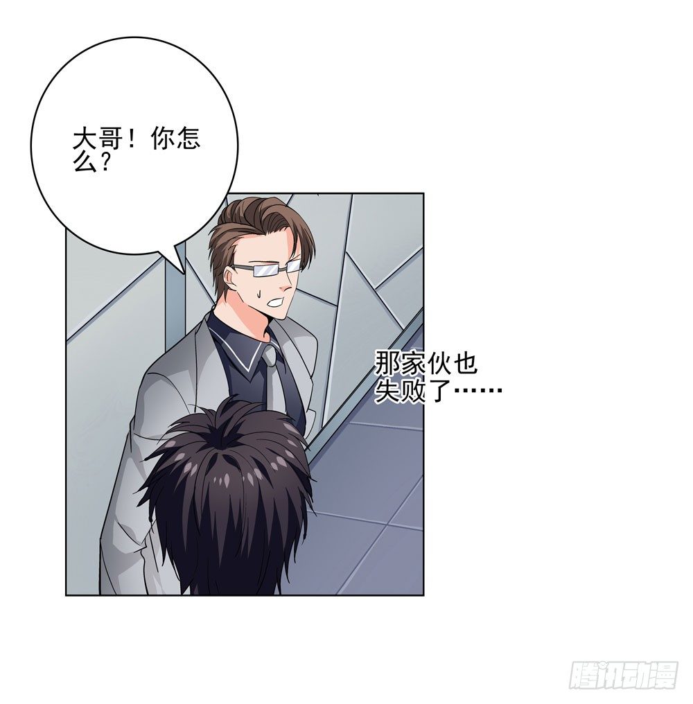 我要把你踩到脚底下！-第14话