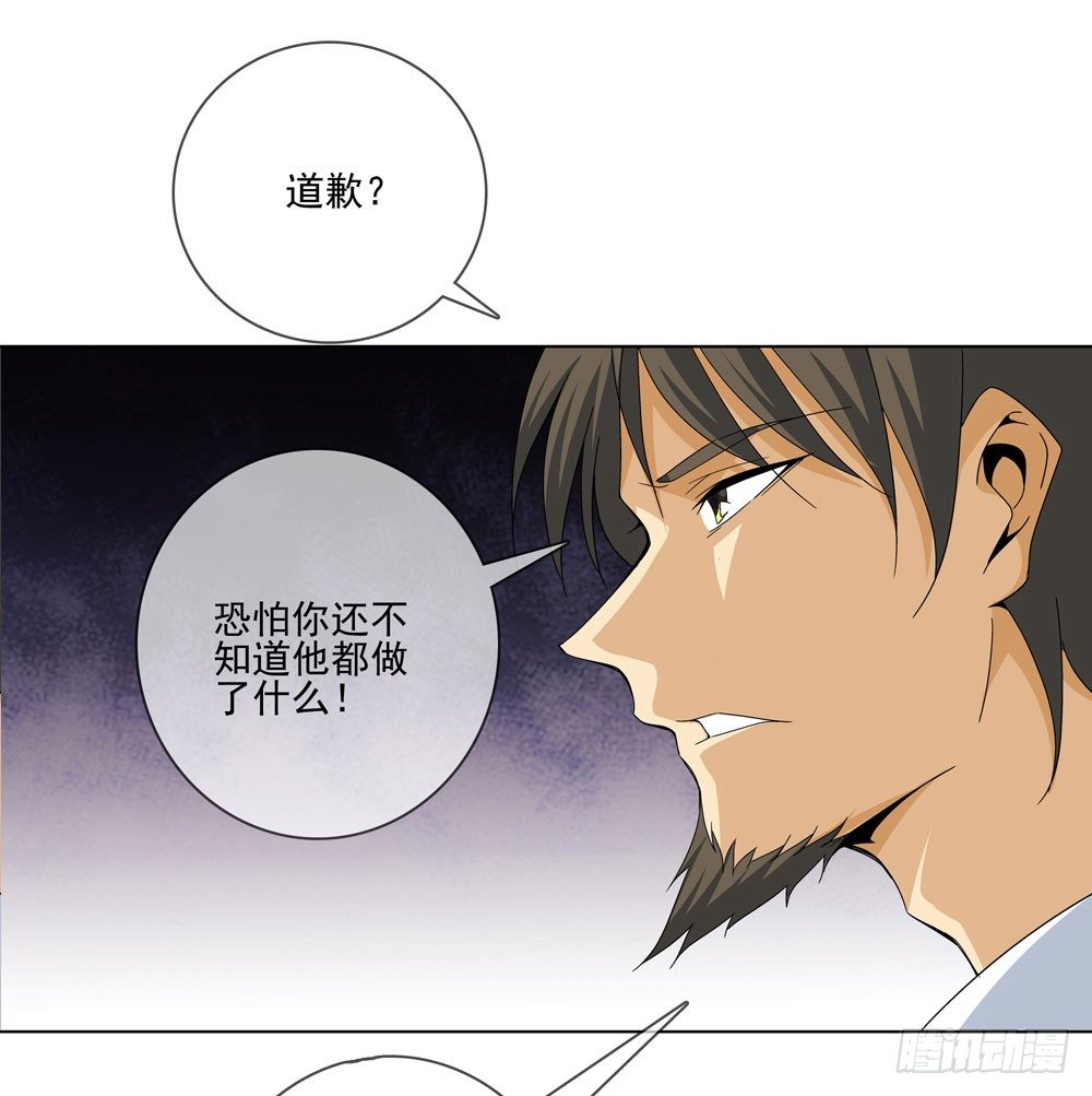 没想到你是这种人！-第16话