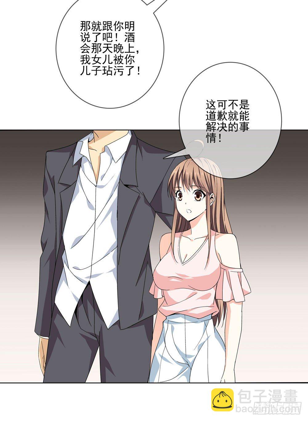 没想到你是这种人！-第16话