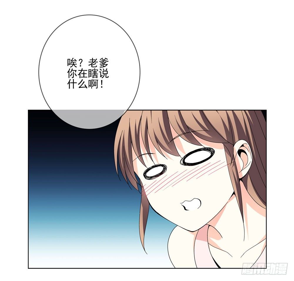 没想到你是这种人！-第16话