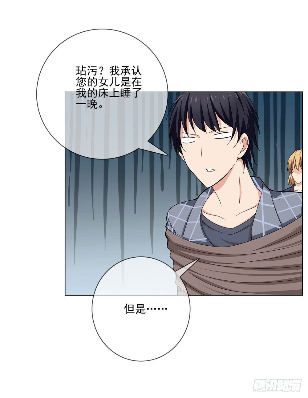 没想到你是这种人！-第16话