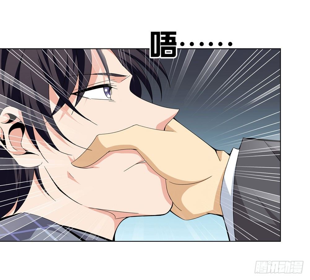 没想到你是这种人！-第16话