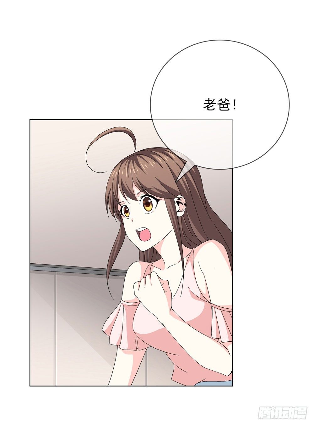 没想到你是这种人！-第16话