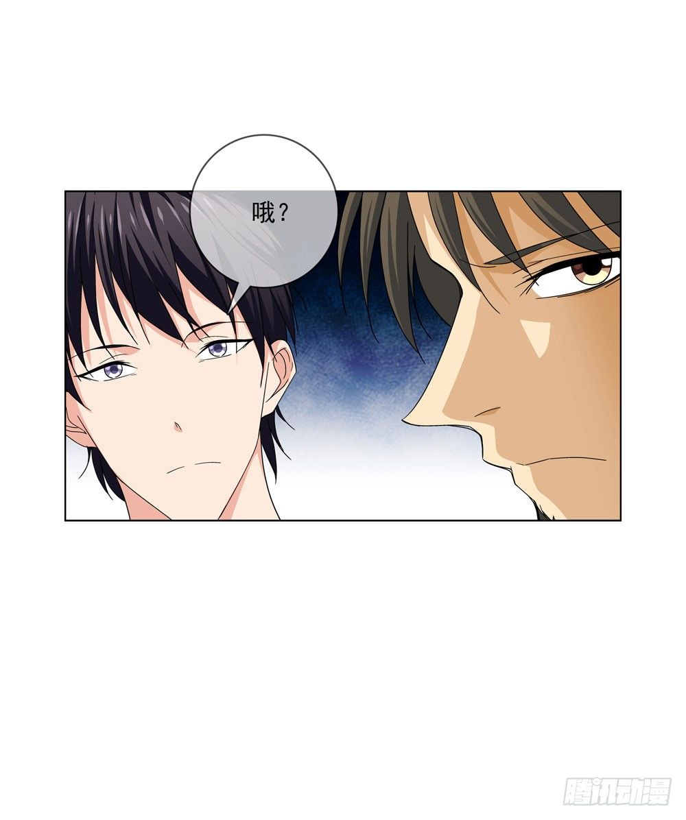 没想到你是这种人！-第16话