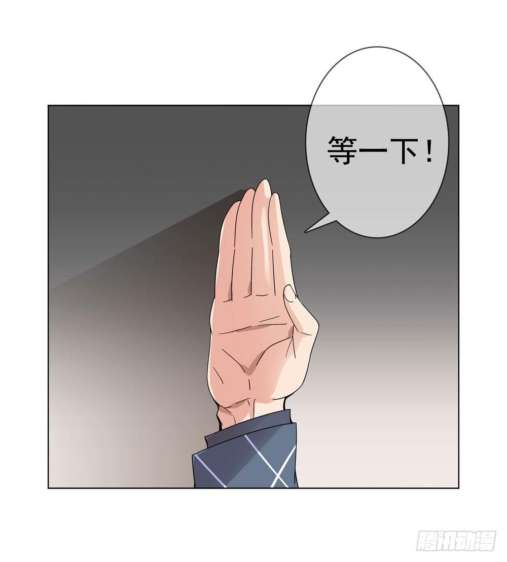 没想到你是这种人！-第16话