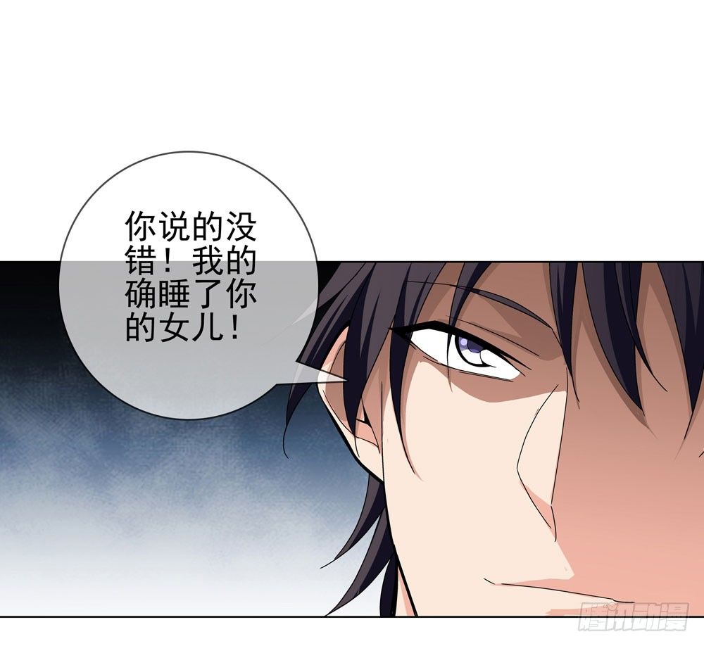 没想到你是这种人！-第16话