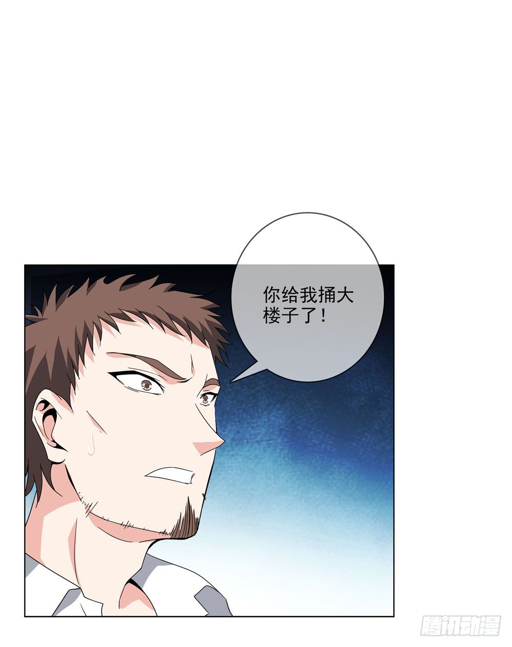 没想到你是这种人！-第16话