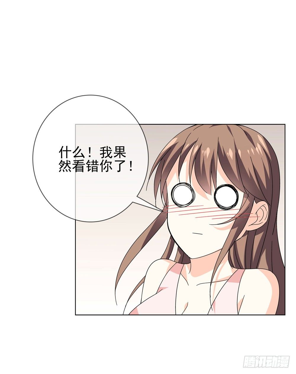 没想到你是这种人！-第16话