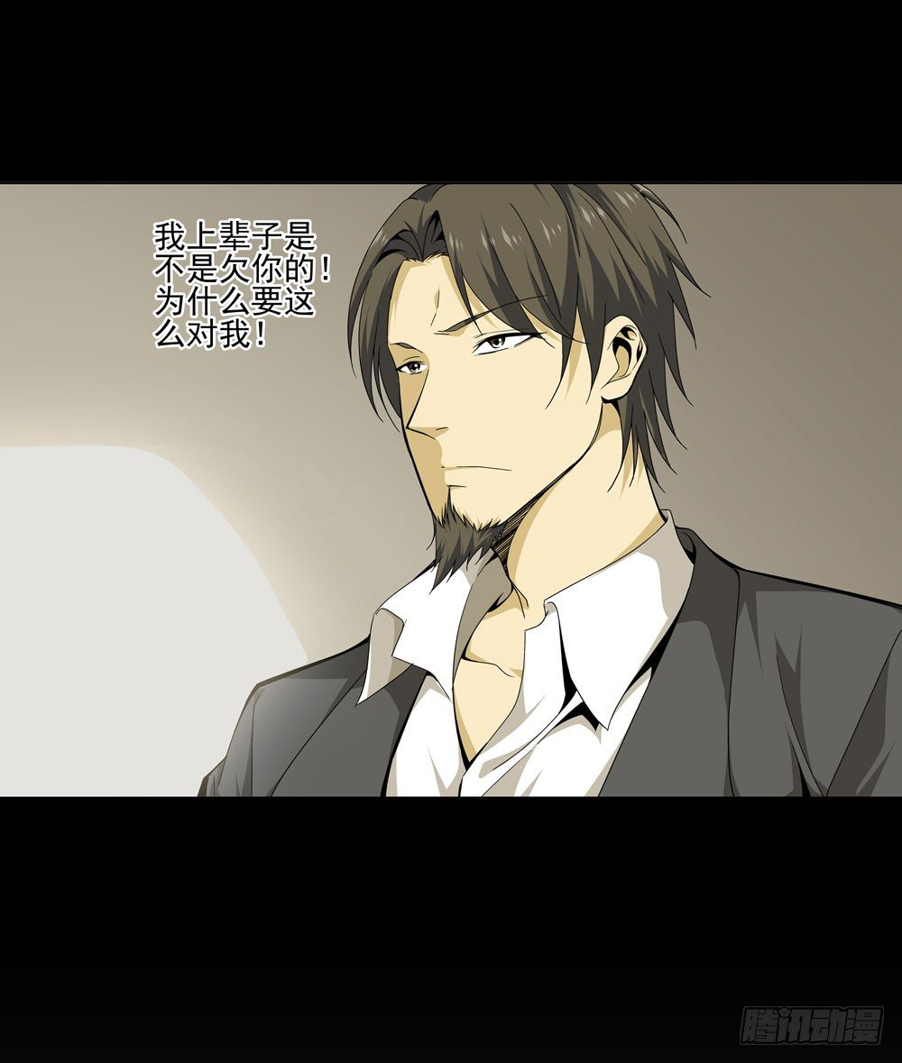 没想到你是这种人！-第16话