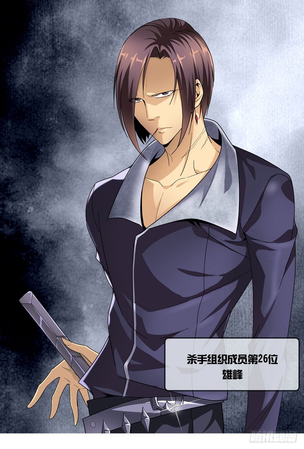 今天让你知道我的厉害-第18话