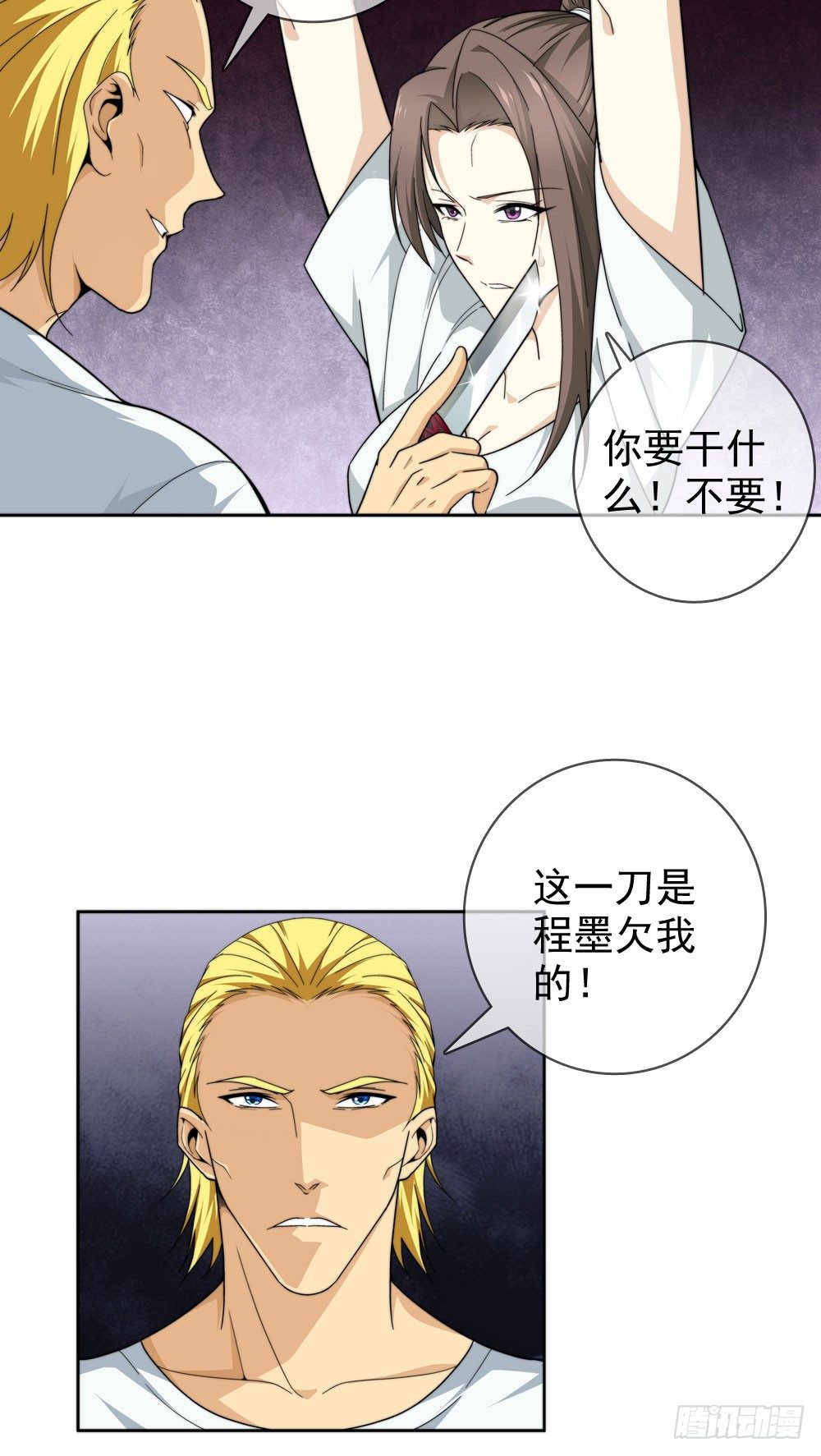 今天让你知道我的厉害-第18话