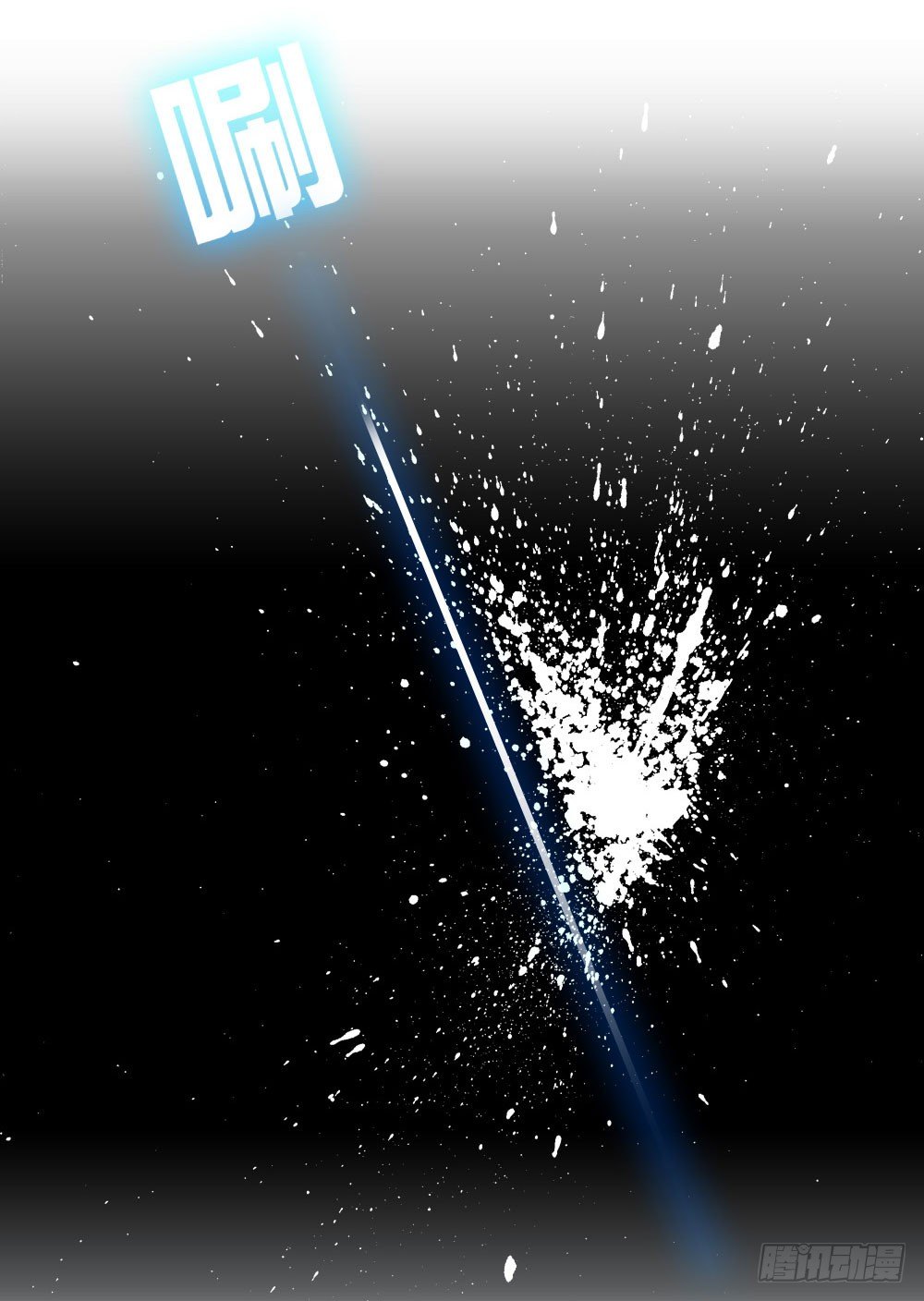 今天让你知道我的厉害-第18话