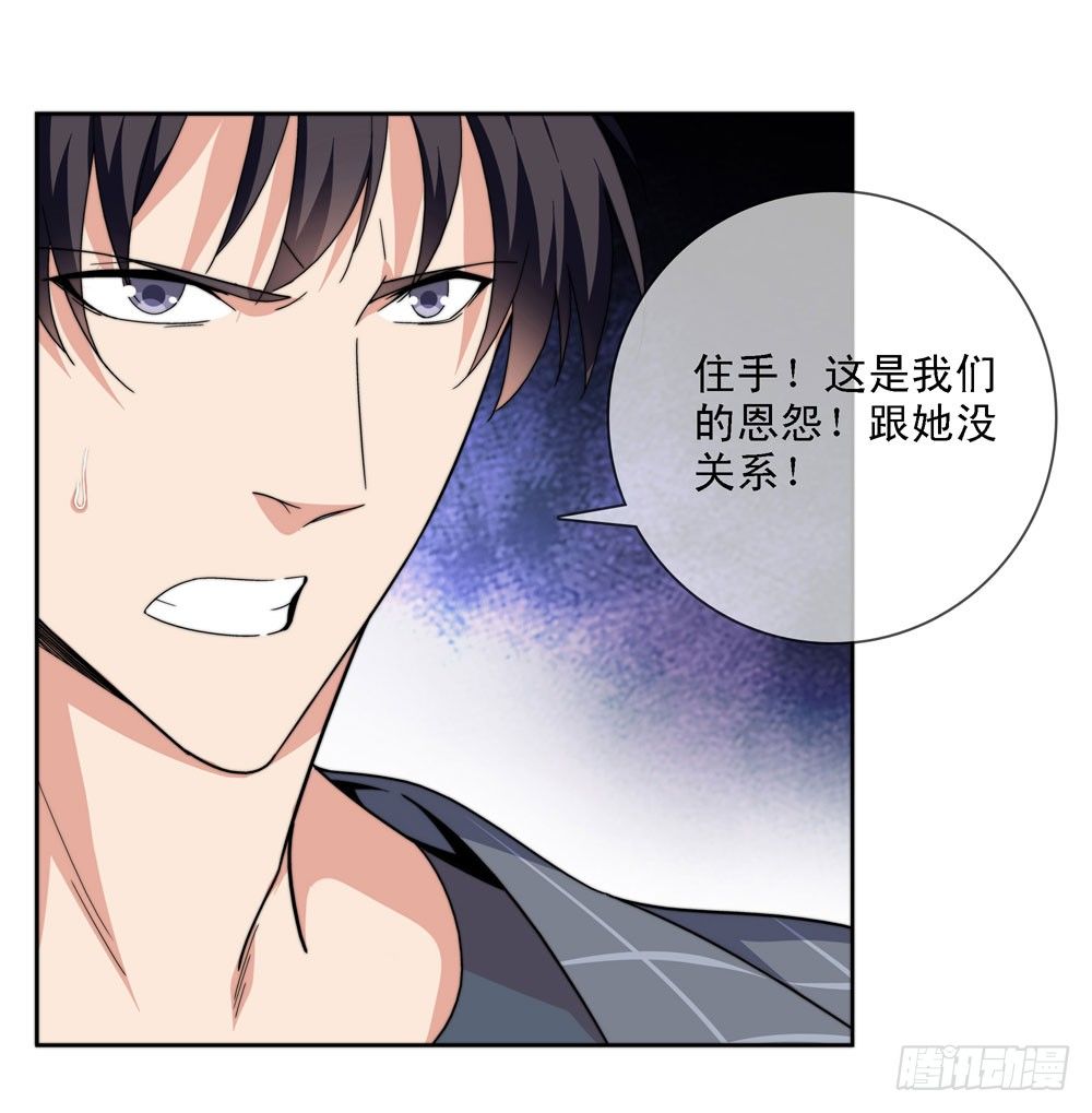 今天让你知道我的厉害-第18话