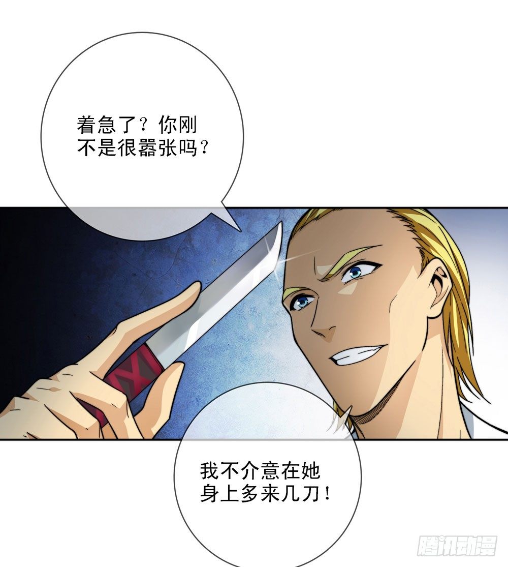 今天让你知道我的厉害-第18话