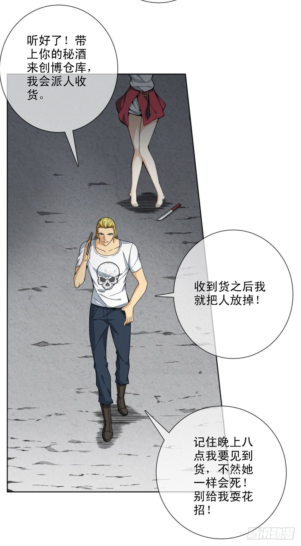 今天让你知道我的厉害-第18话