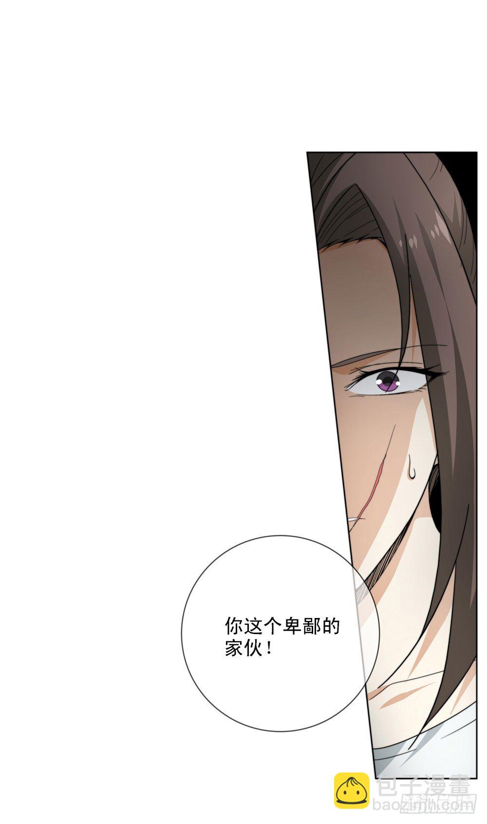 今天让你知道我的厉害-第18话