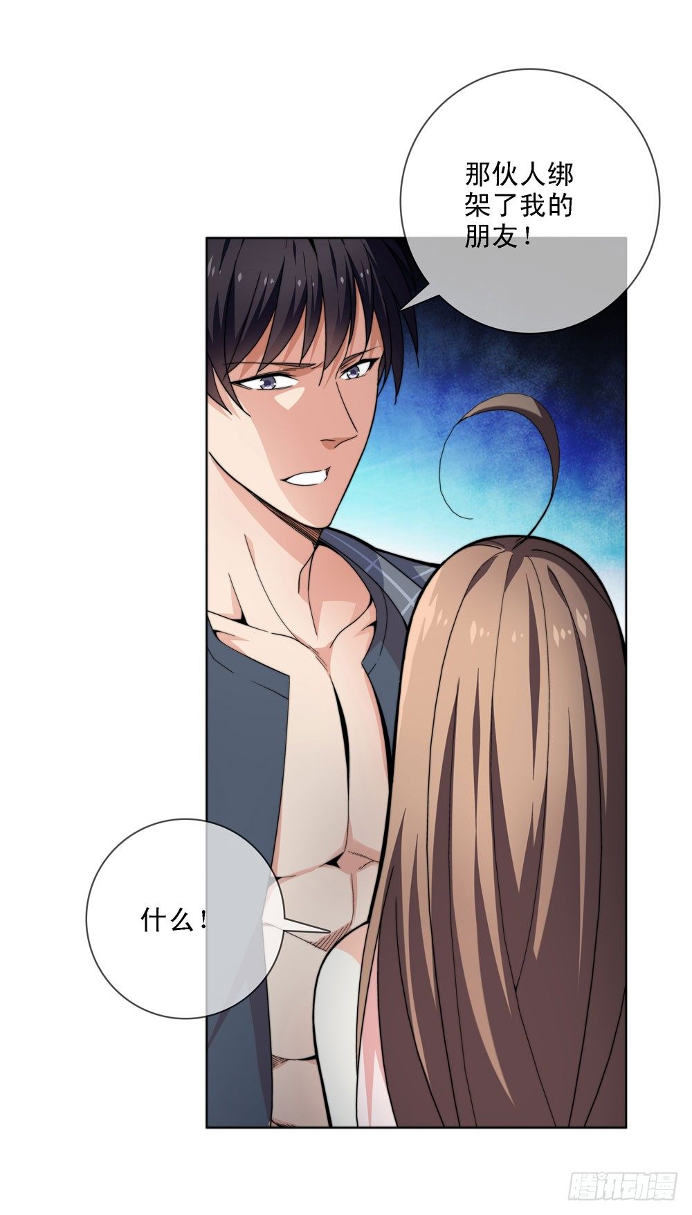 今天让你知道我的厉害-第18话