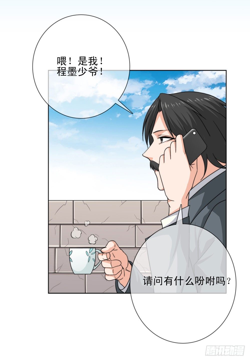 今天让你知道我的厉害-第18话