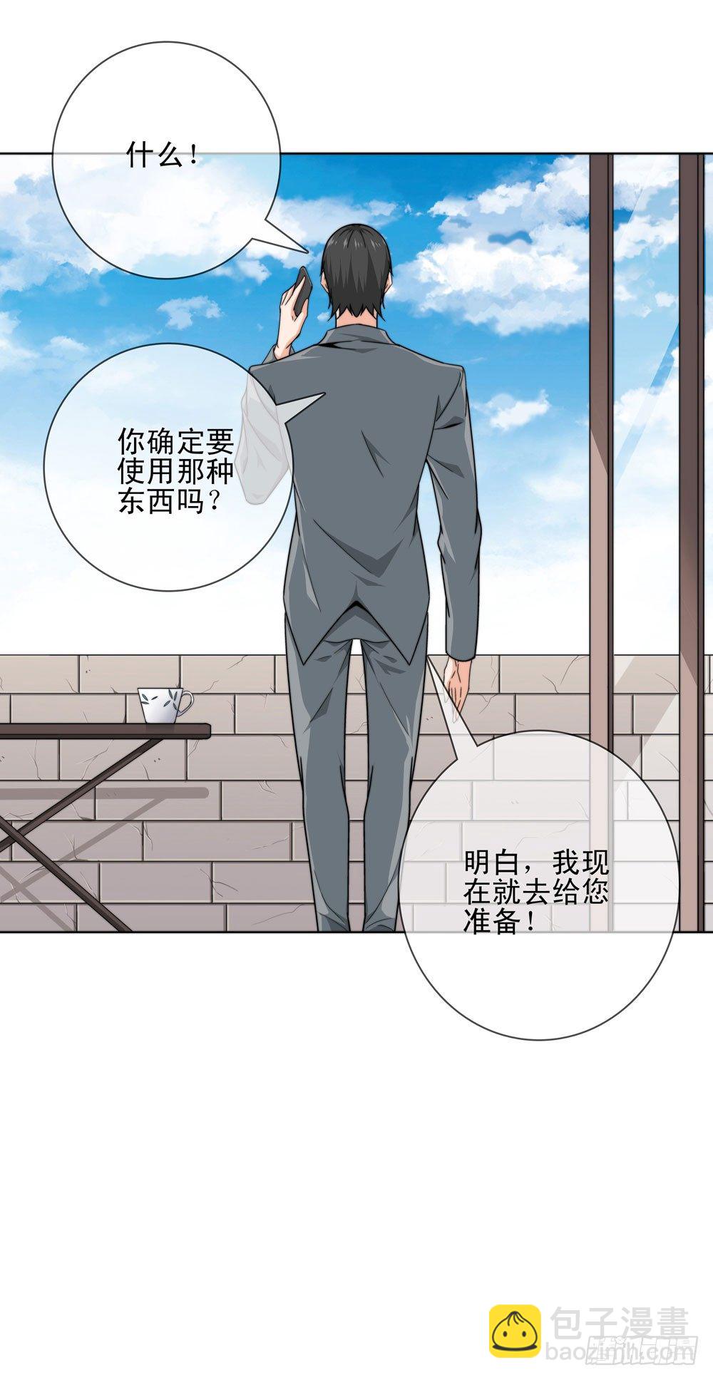 今天让你知道我的厉害-第18话